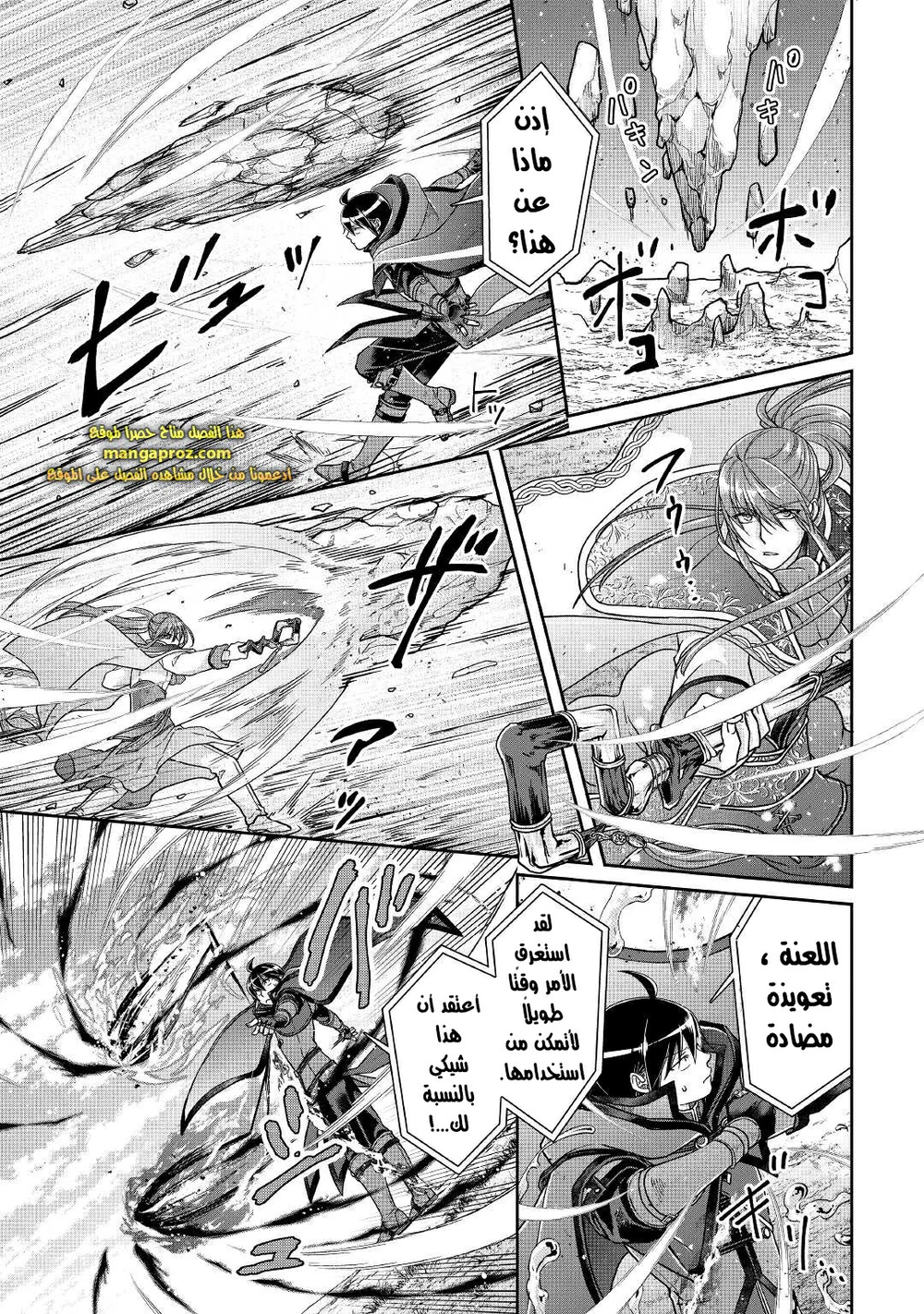Chapter Image 8
