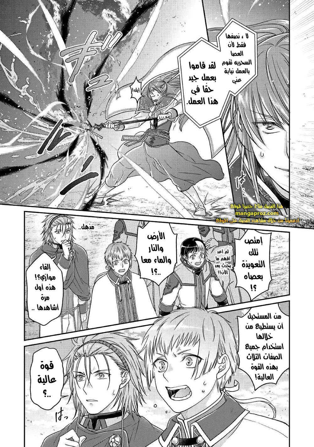 Chapter Image 9