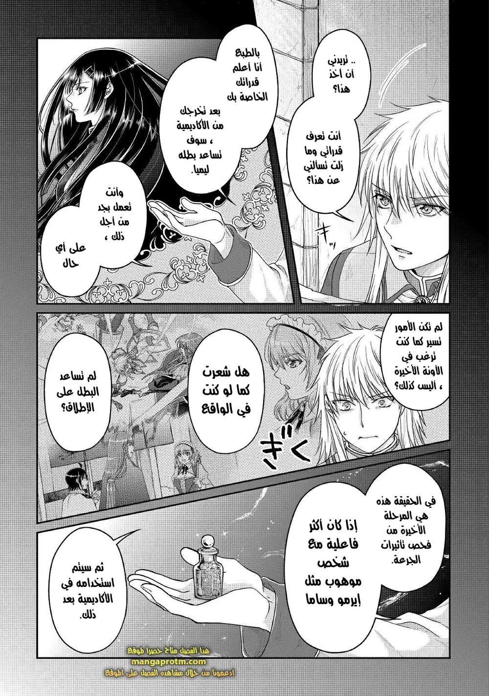 Chapter Image 10