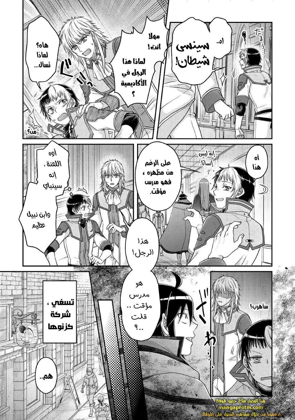 Chapter Image 12