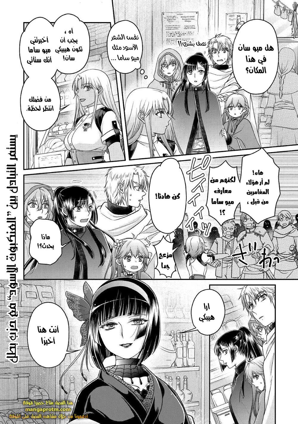 Chapter Image 13