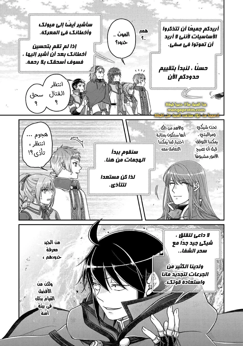 Chapter Image 2