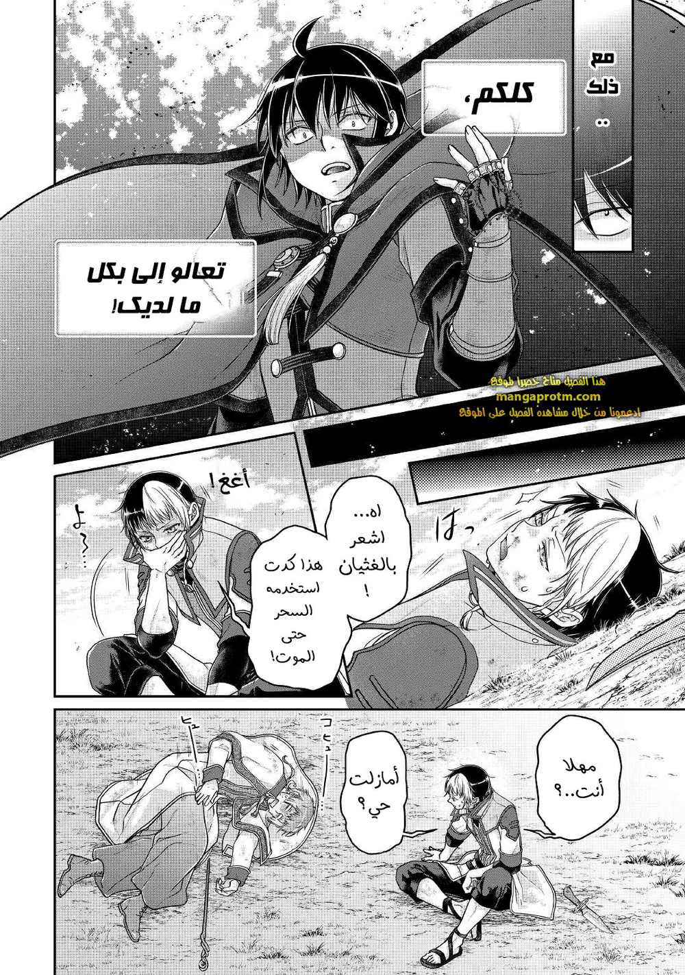 Chapter Image 3