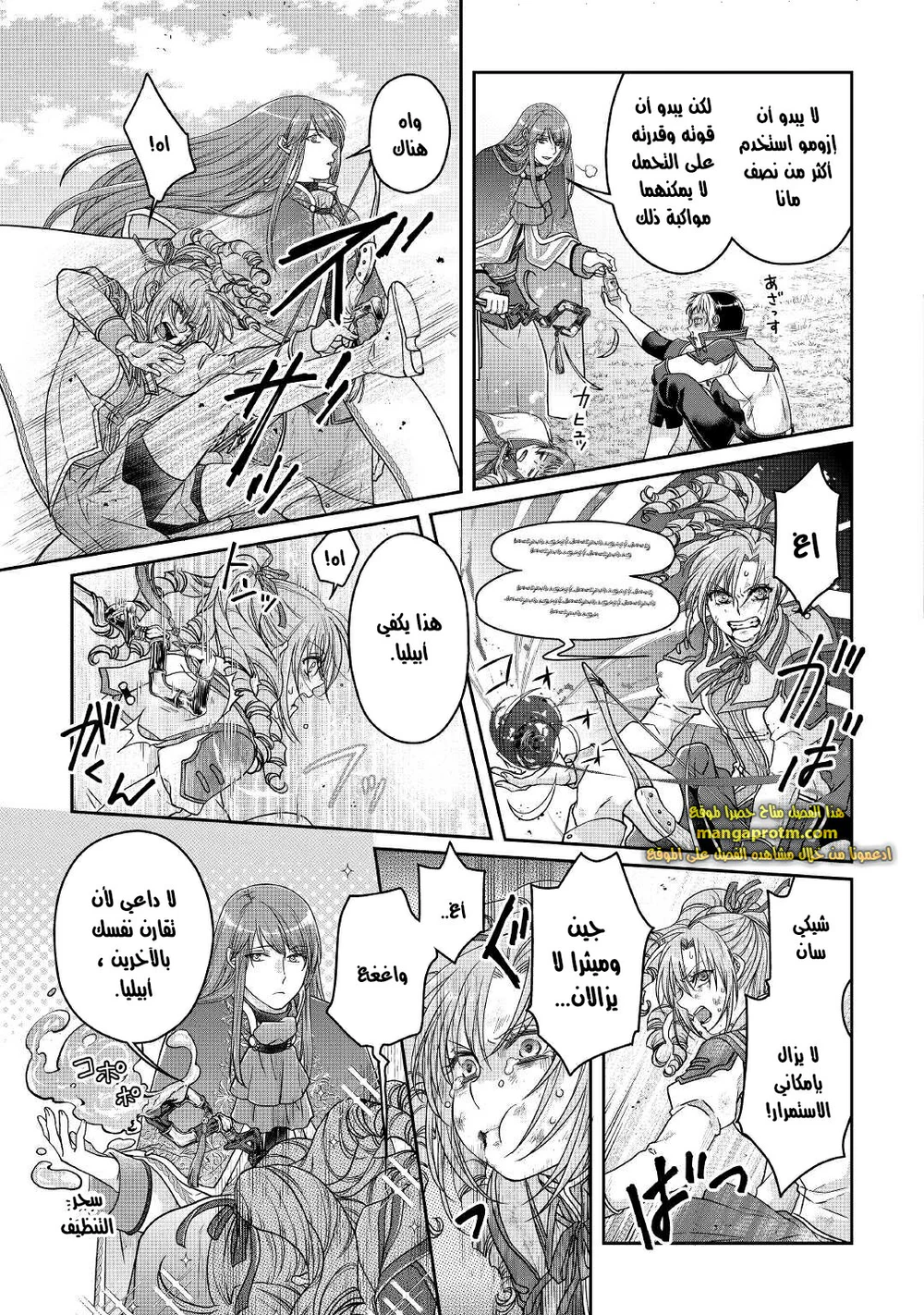 Chapter Image 4