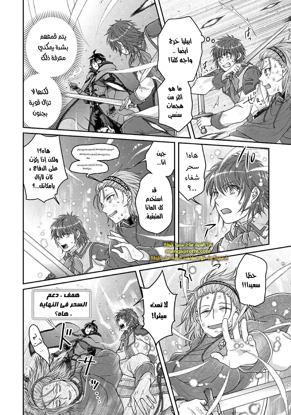 Chapter Image 5