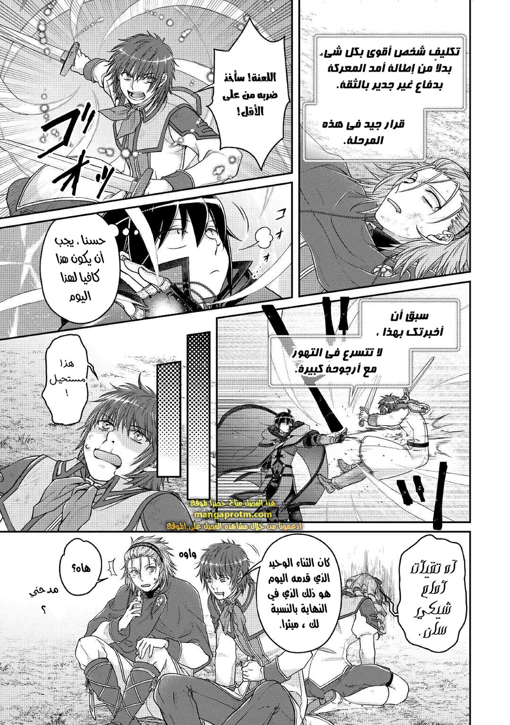 Chapter Image 6