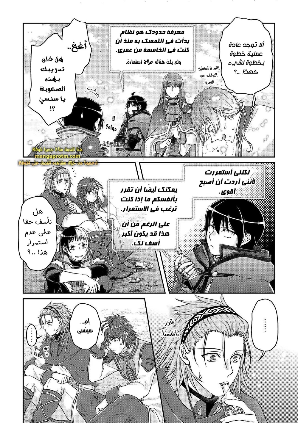 Chapter Image 7
