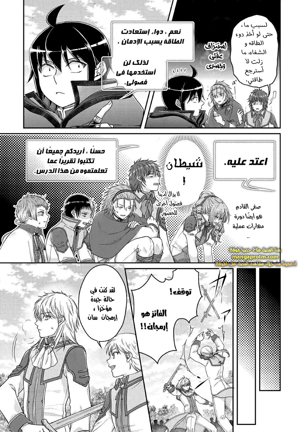 Chapter Image 8