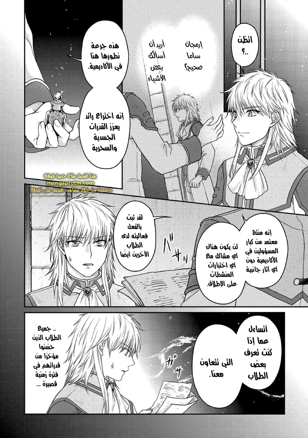 Chapter Image 9