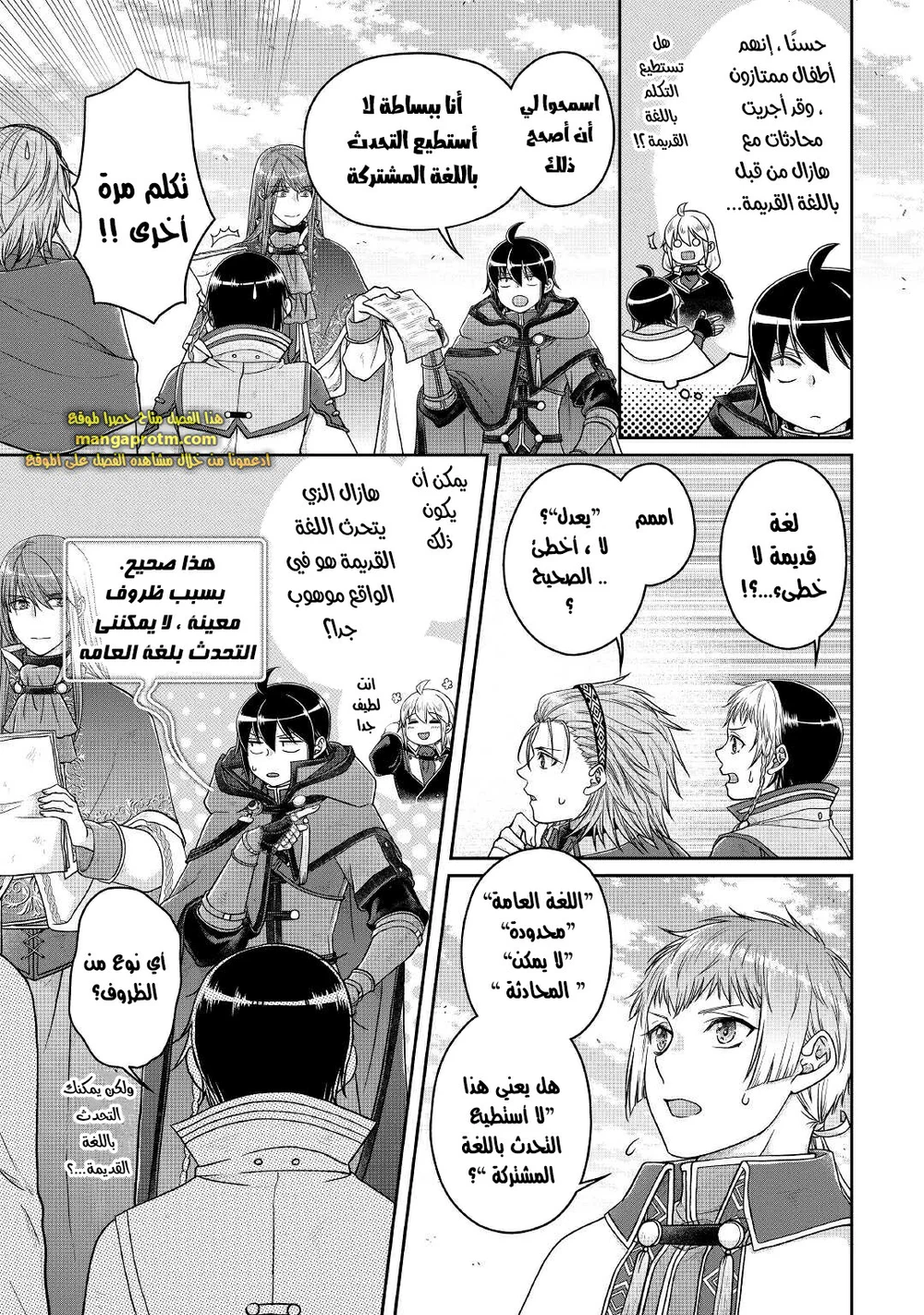 Chapter Image 10