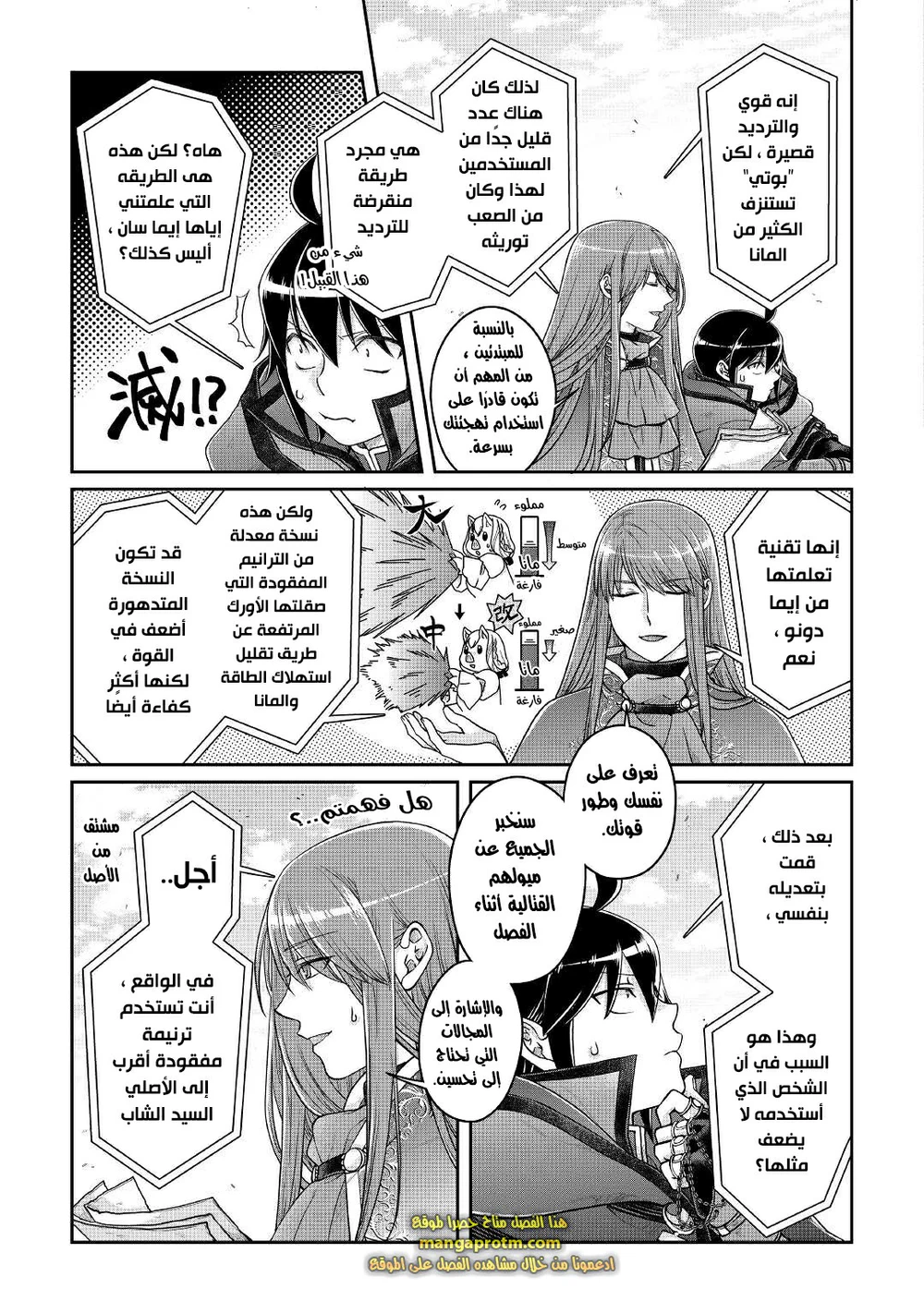 Chapter Image 12