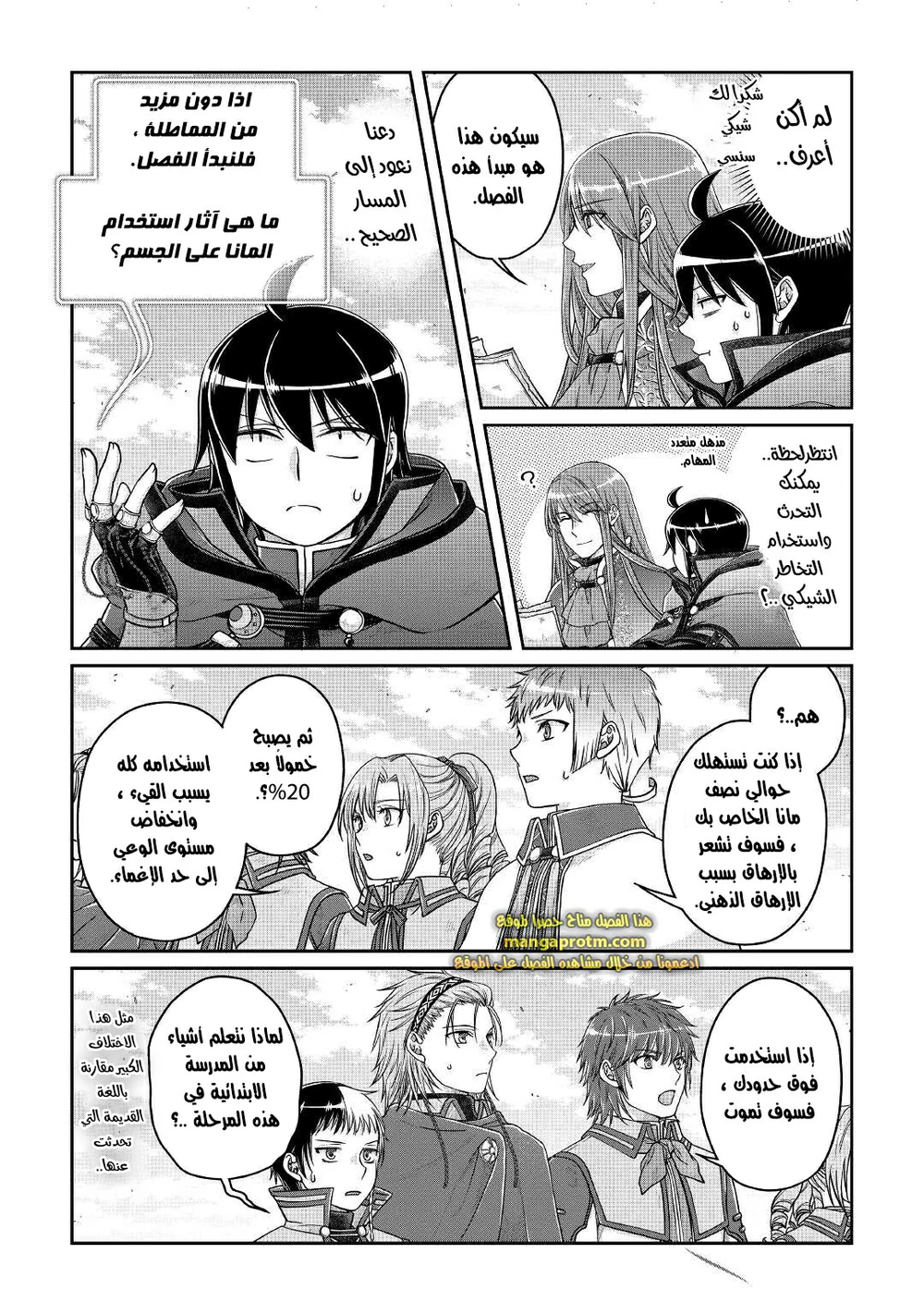 Chapter Image 13