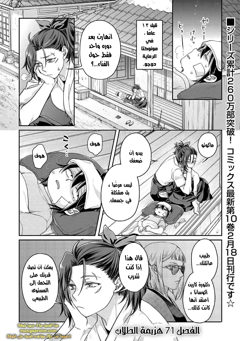 Chapter Image 2