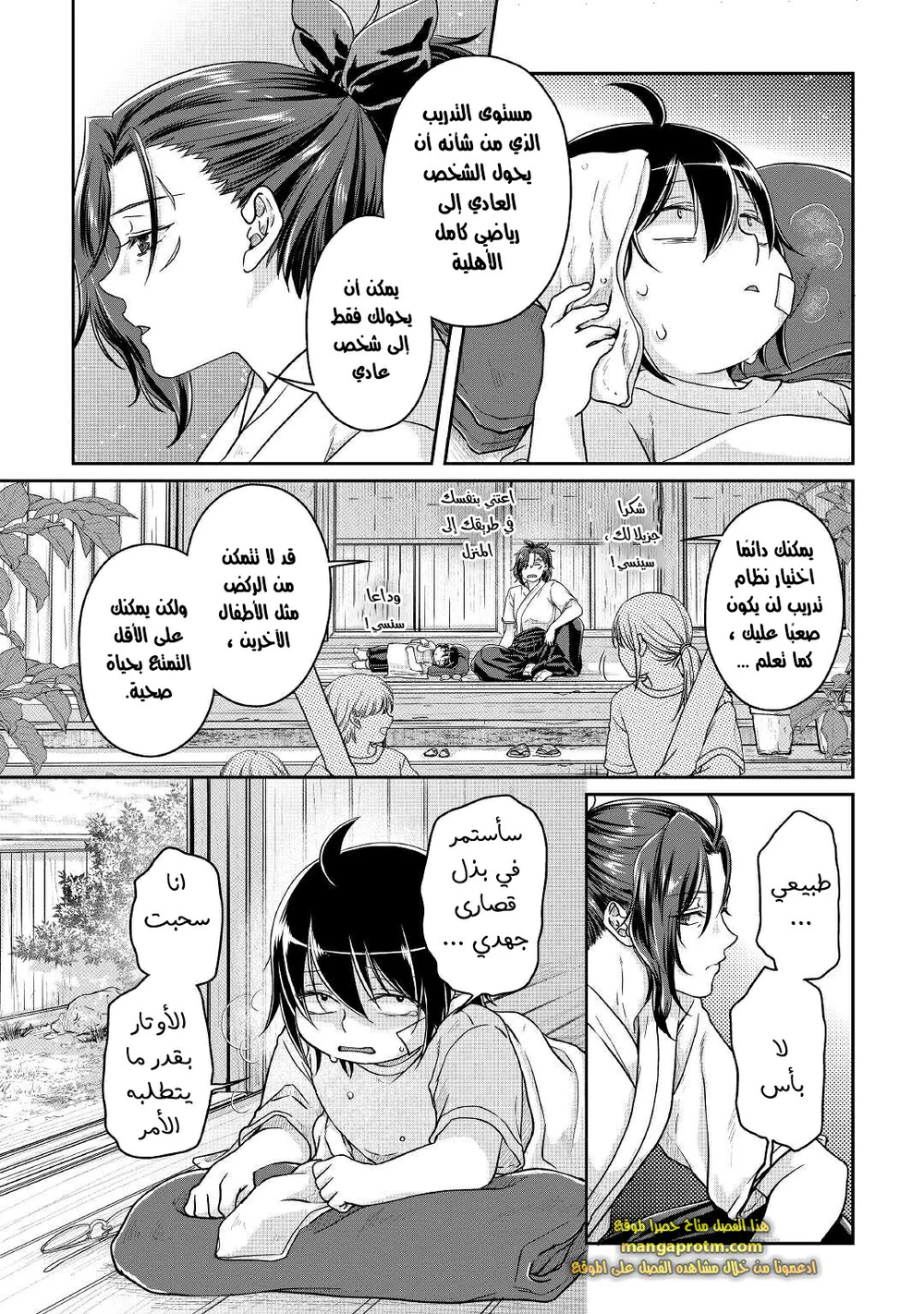 Chapter Image 4