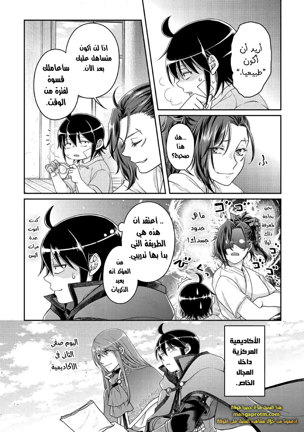 Chapter Image 5