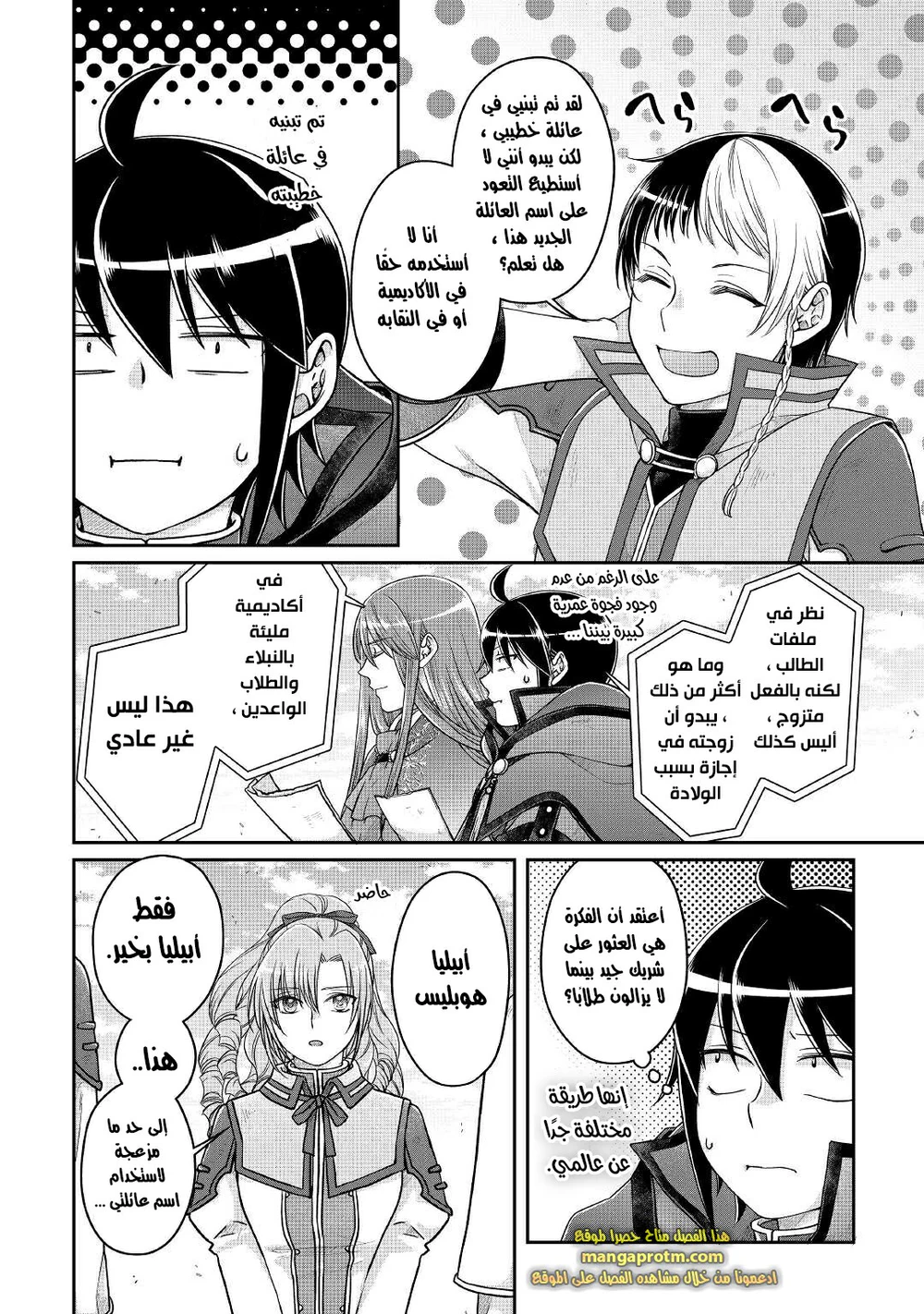 Chapter Image 7