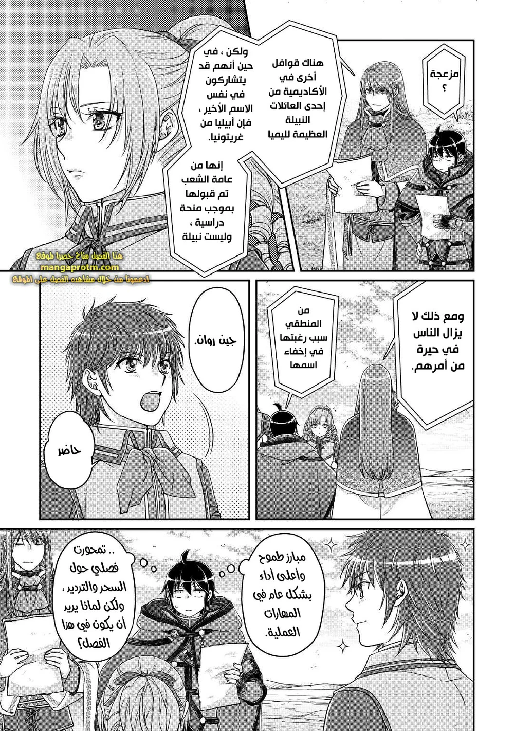 Chapter Image 8
