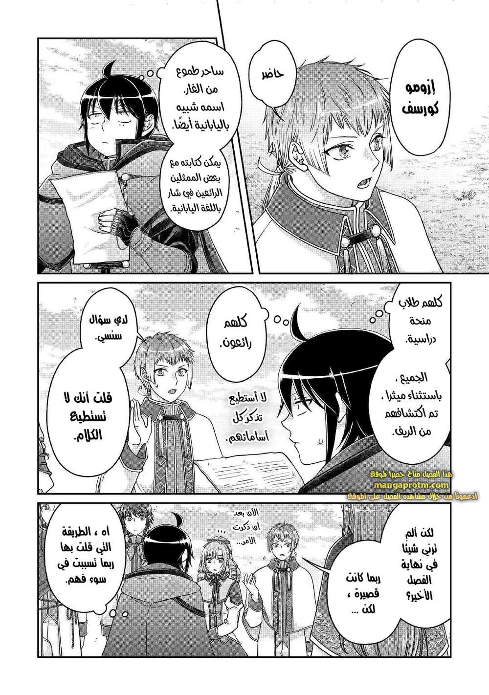 Chapter Image 9