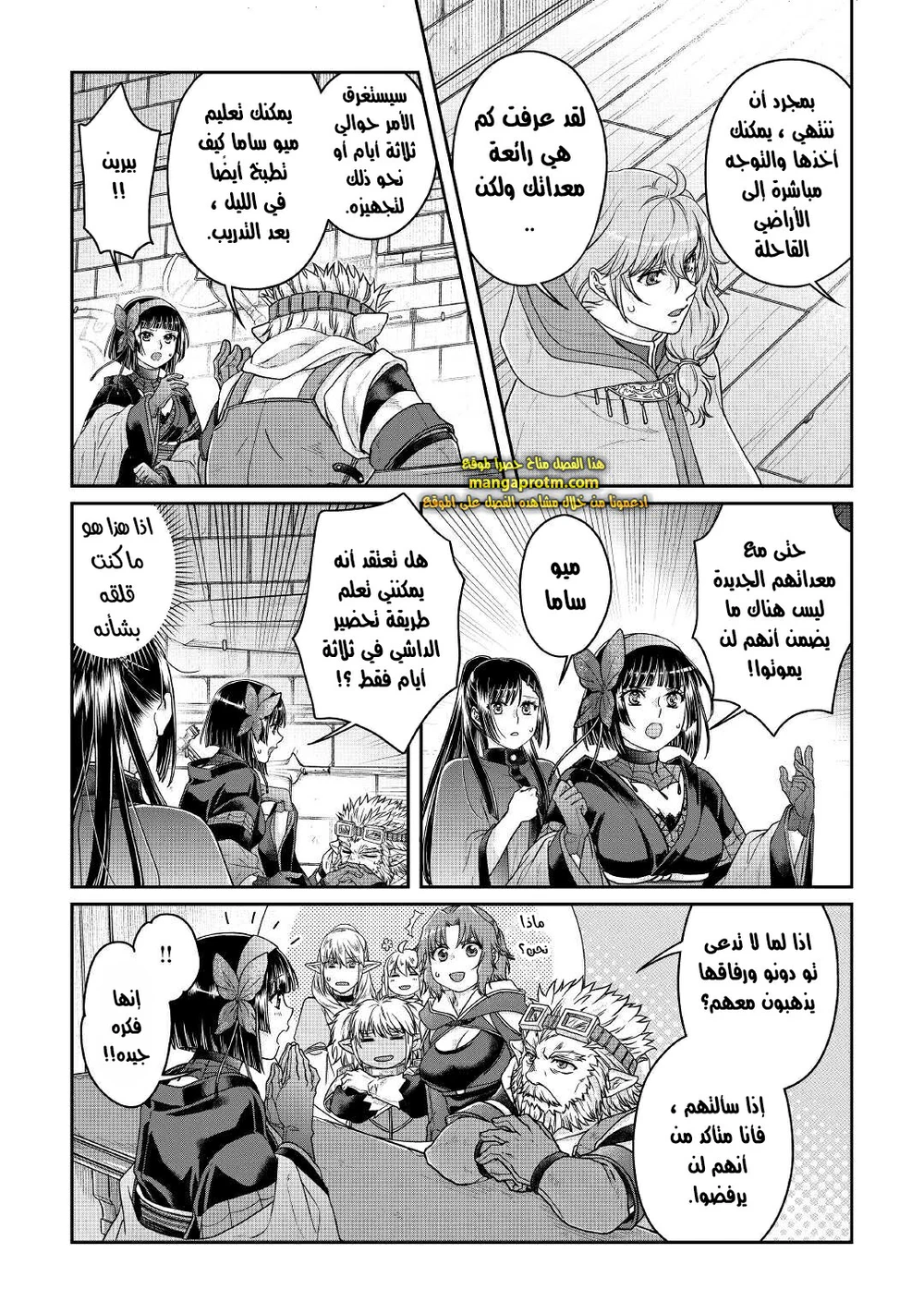 Chapter Image 10