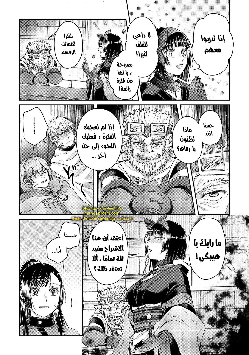 Chapter Image 11