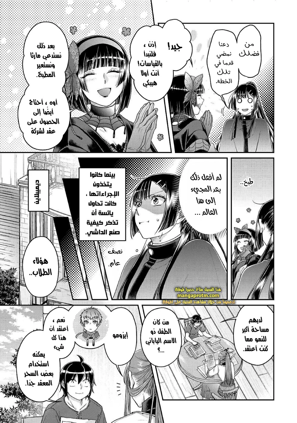 Chapter Image 12