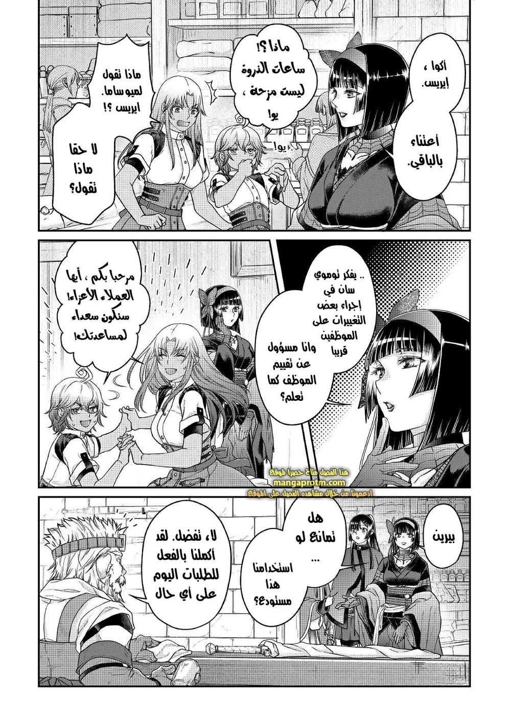 Chapter Image 3