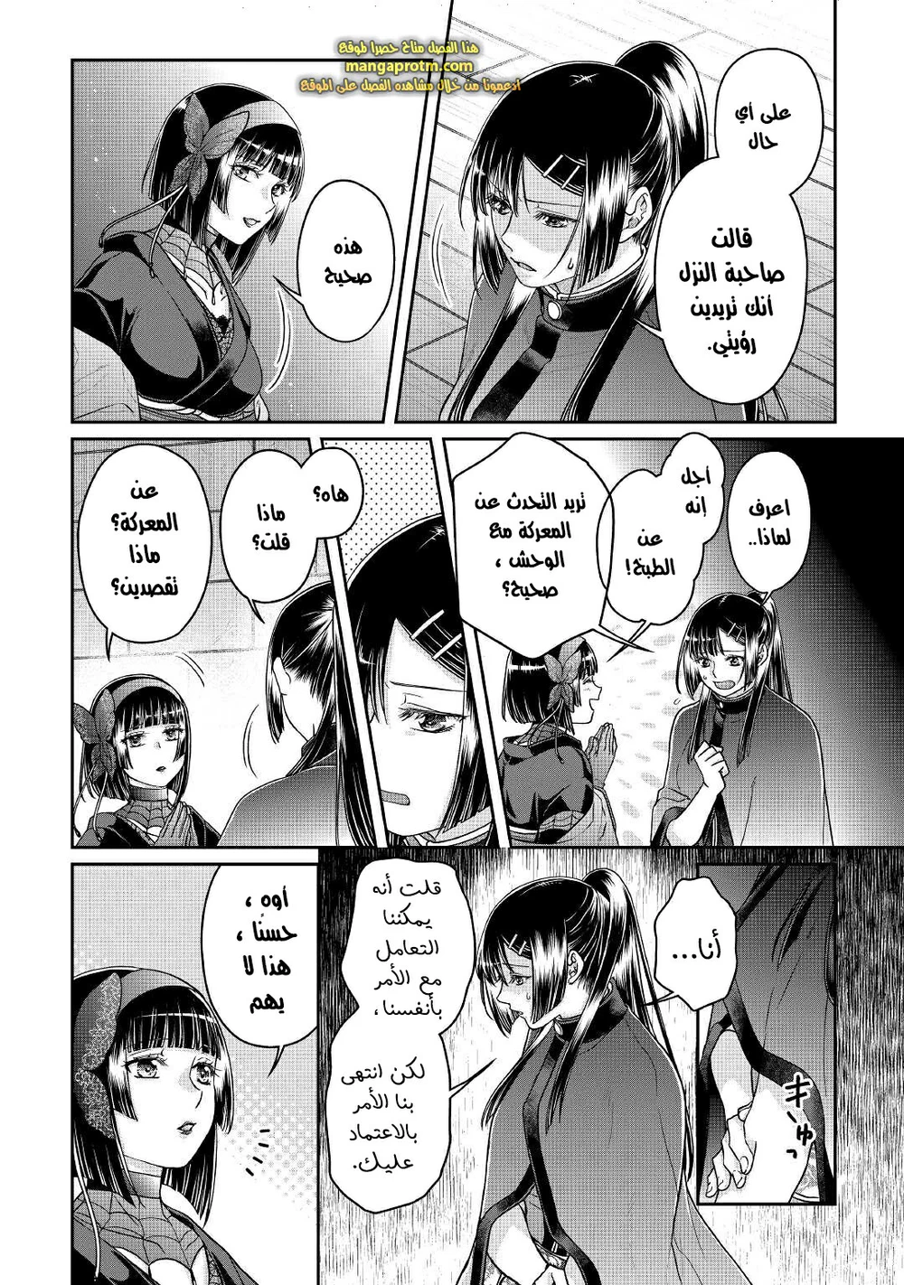 Chapter Image 5