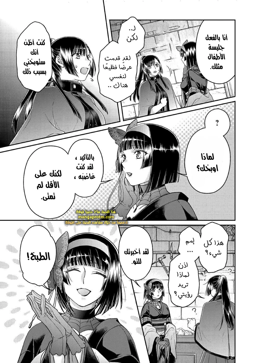 Chapter Image 6