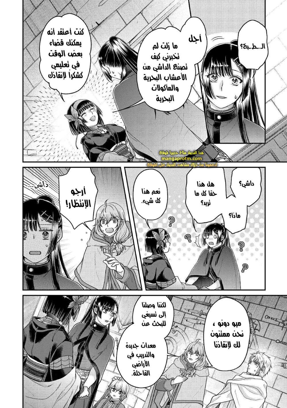 Chapter Image 7