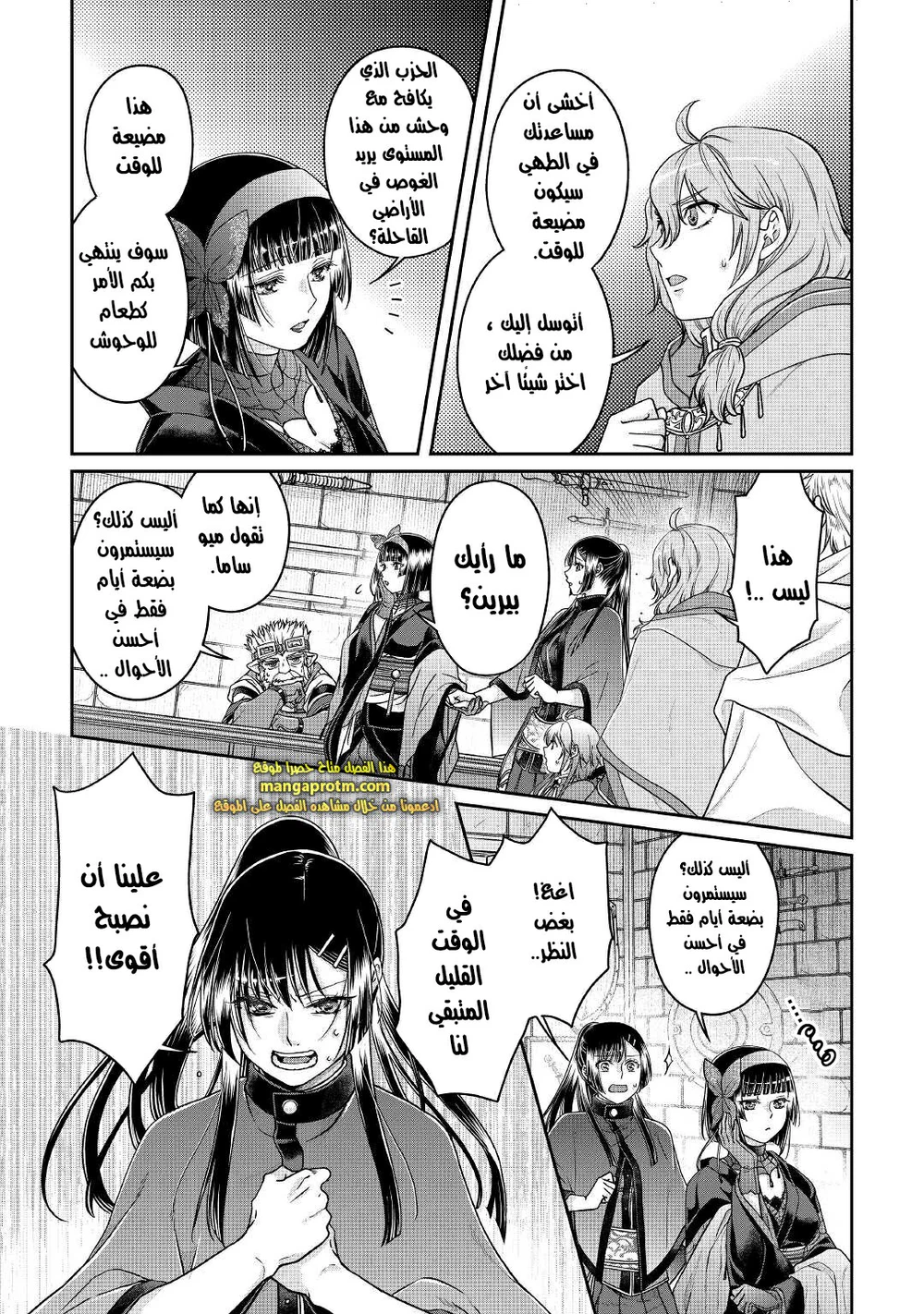 Chapter Image 8