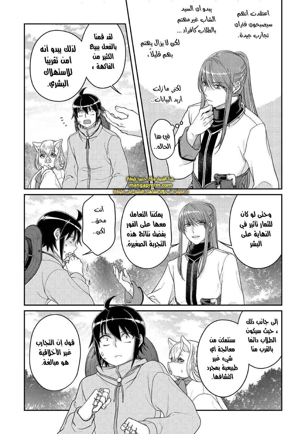 Chapter Image 10