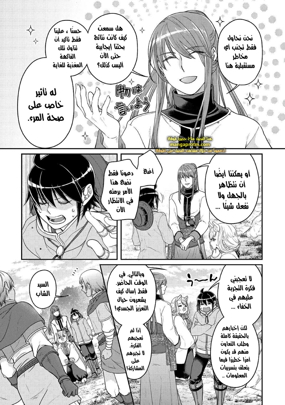 Chapter Image 11