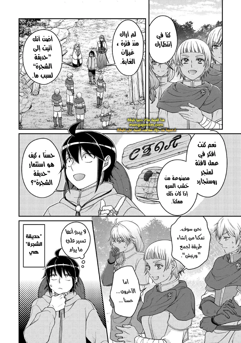 Chapter Image 12