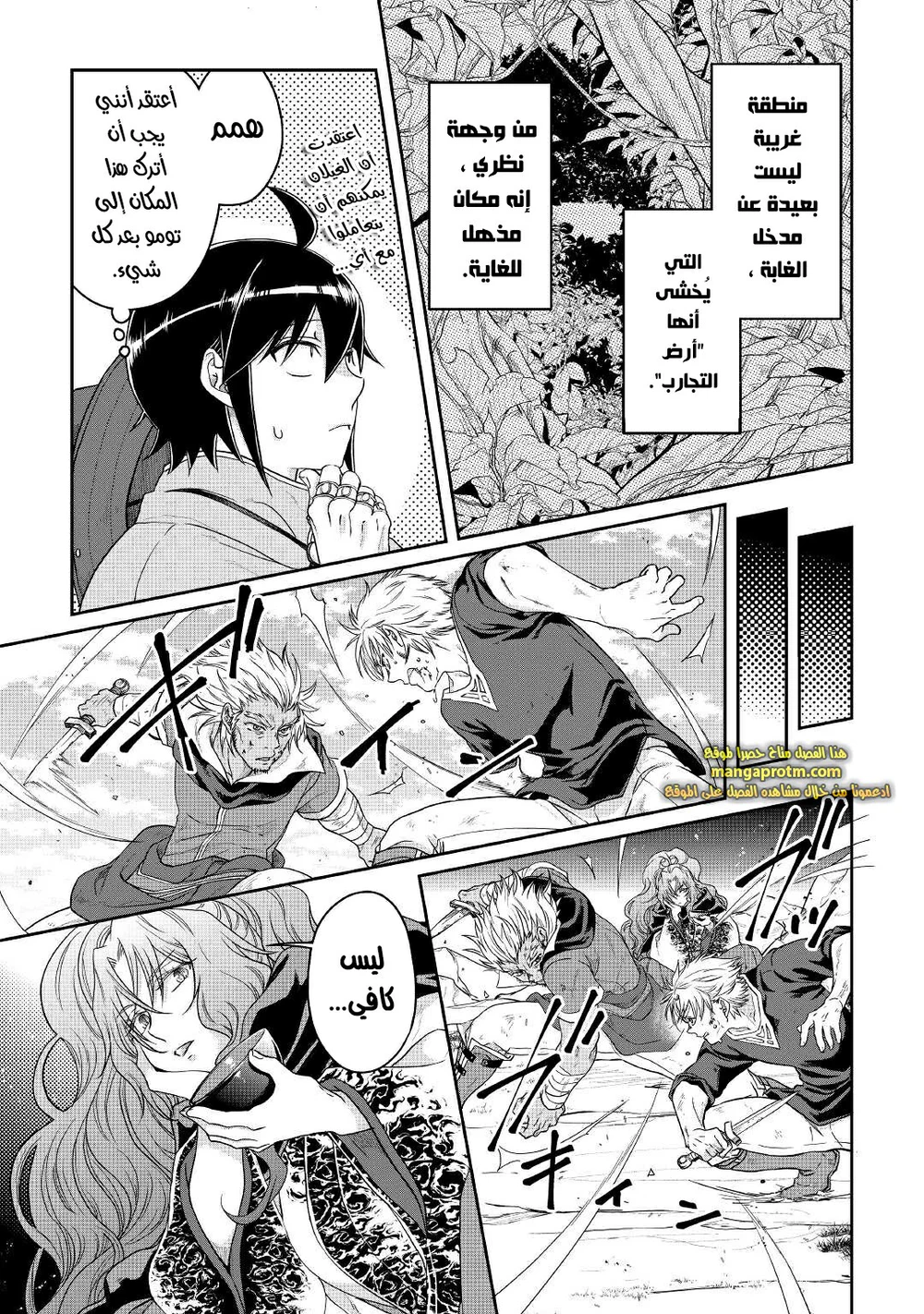 Chapter Image 13