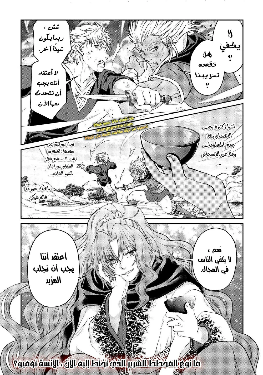 Chapter Image 14