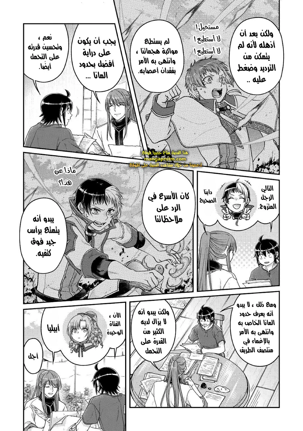 Chapter Image 2