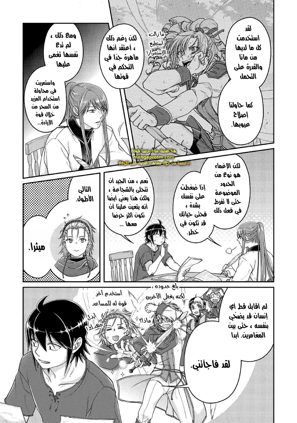 Chapter Image 3