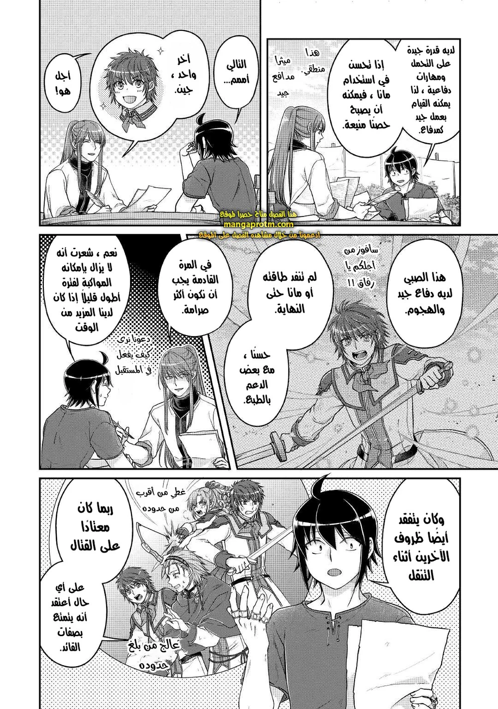 Chapter Image 4