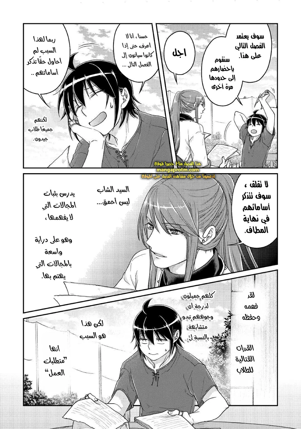 Chapter Image 5
