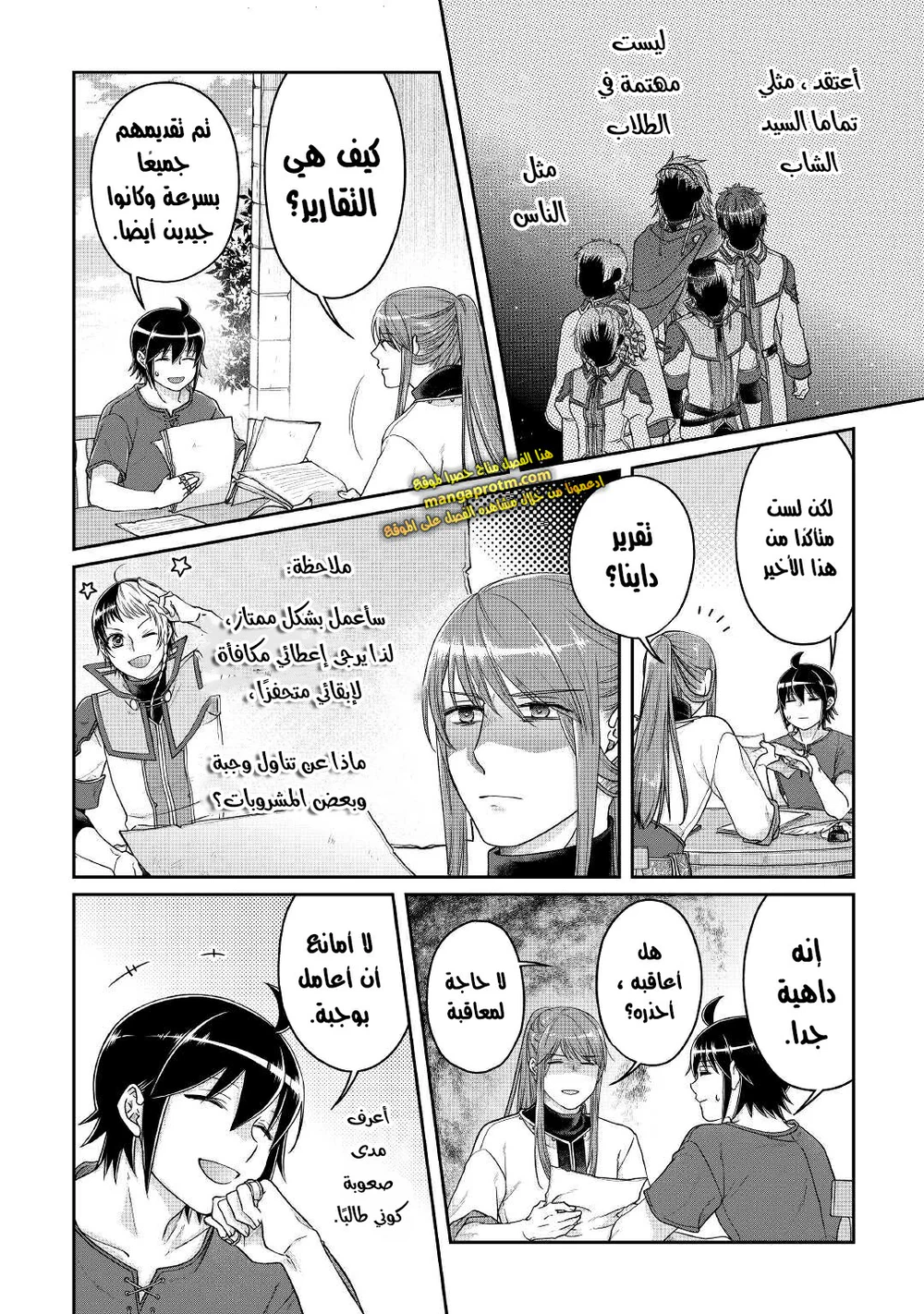 Chapter Image 6