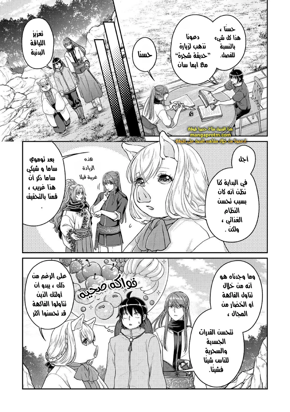 Chapter Image 7