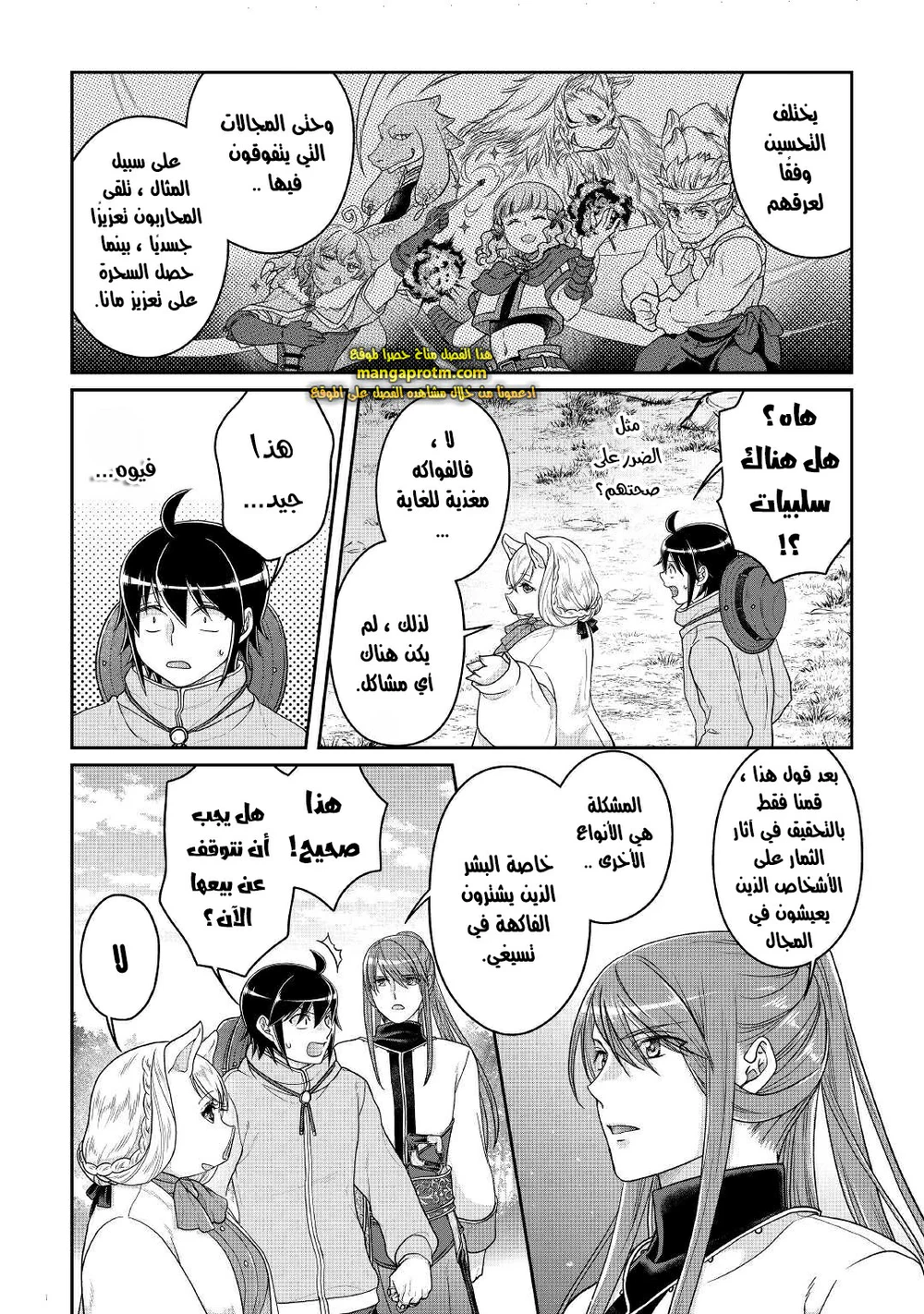 Chapter Image 8