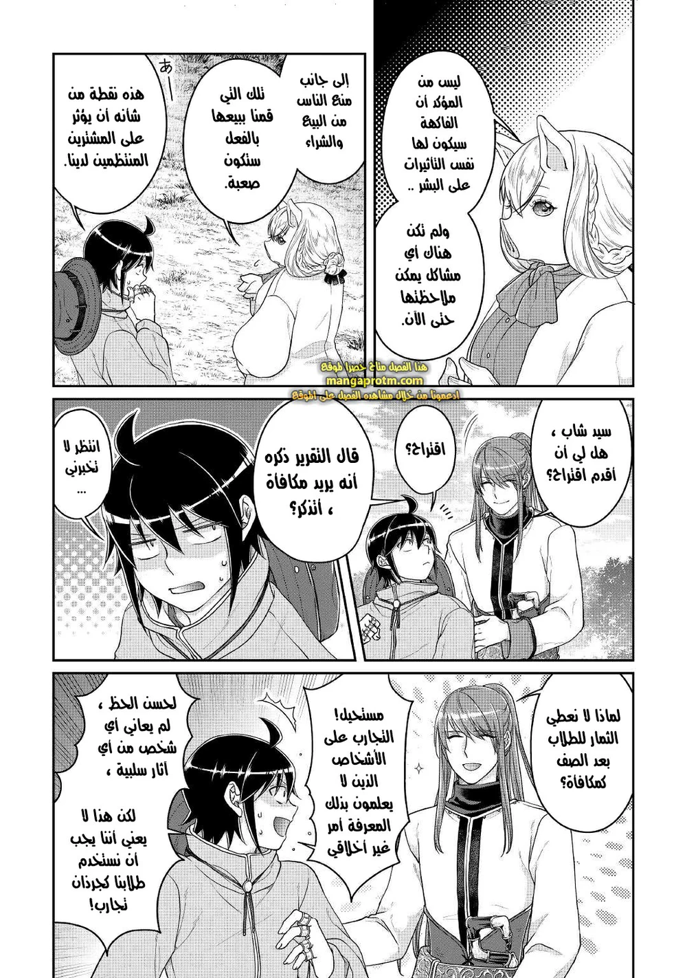 Chapter Image 9