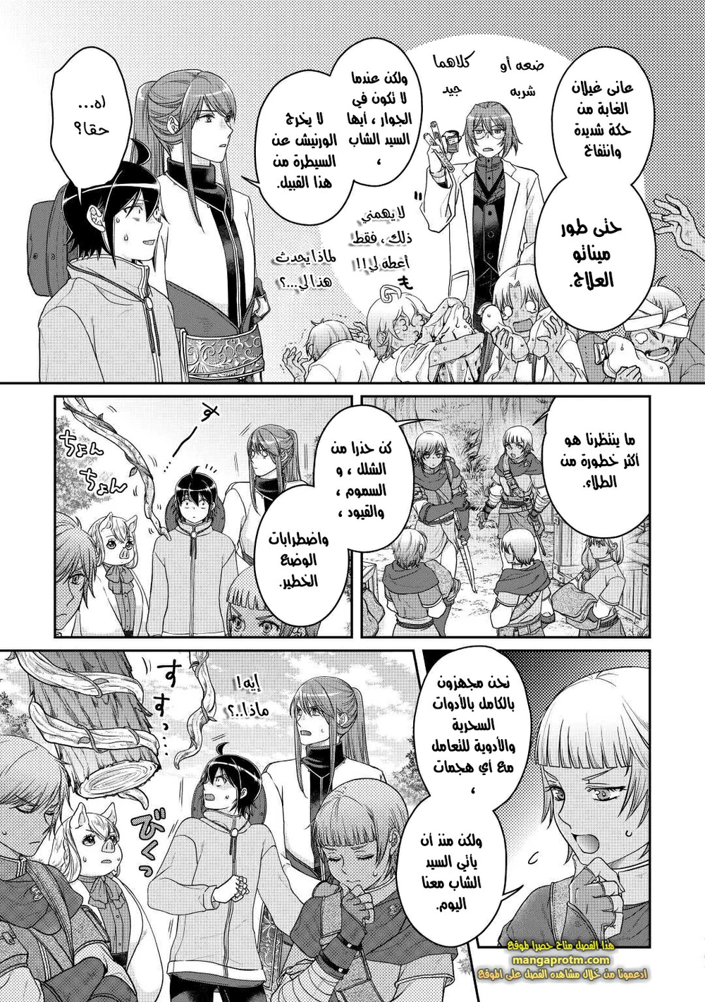 Chapter Image 10