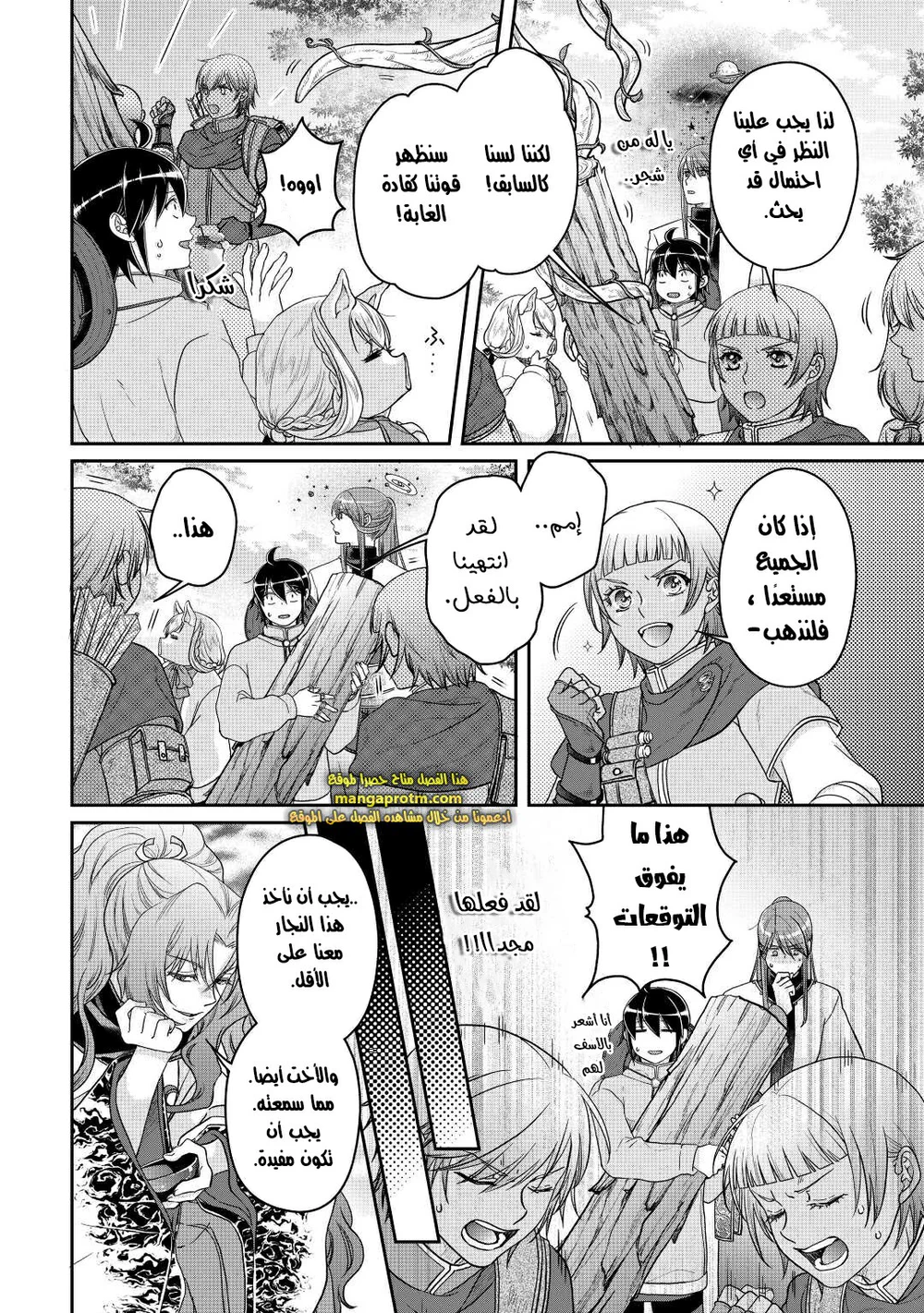 Chapter Image 11