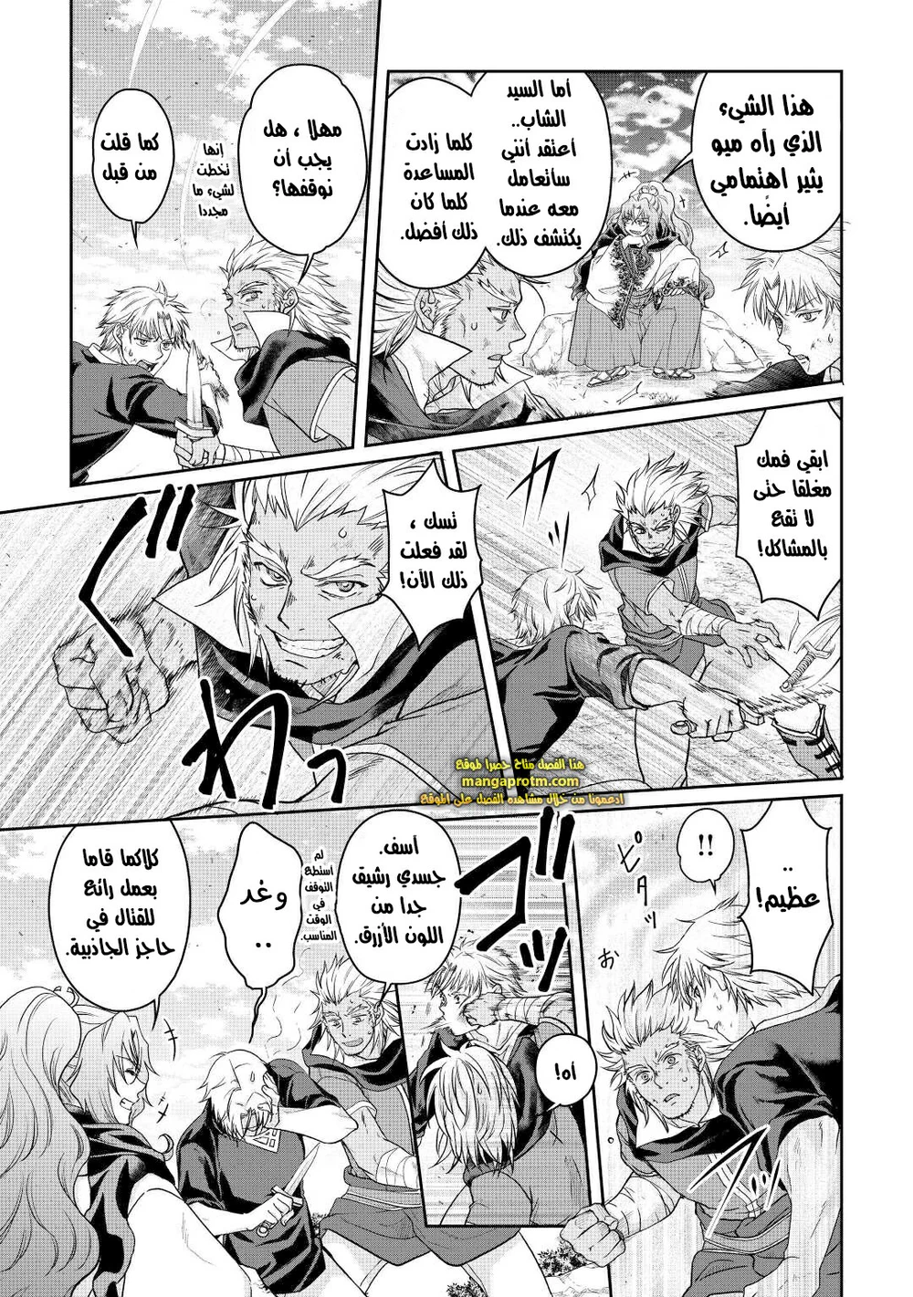 Chapter Image 12