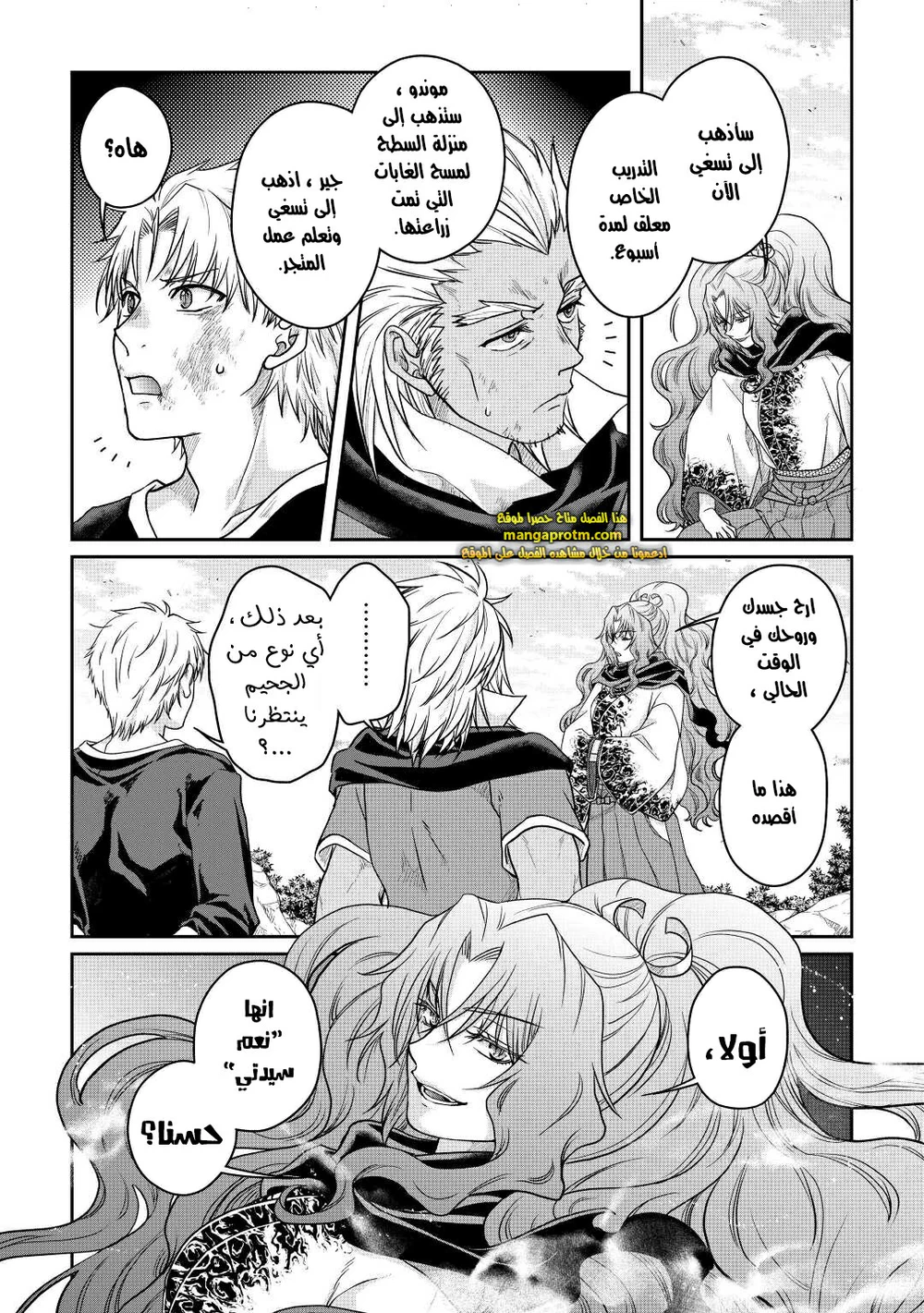 Chapter Image 14