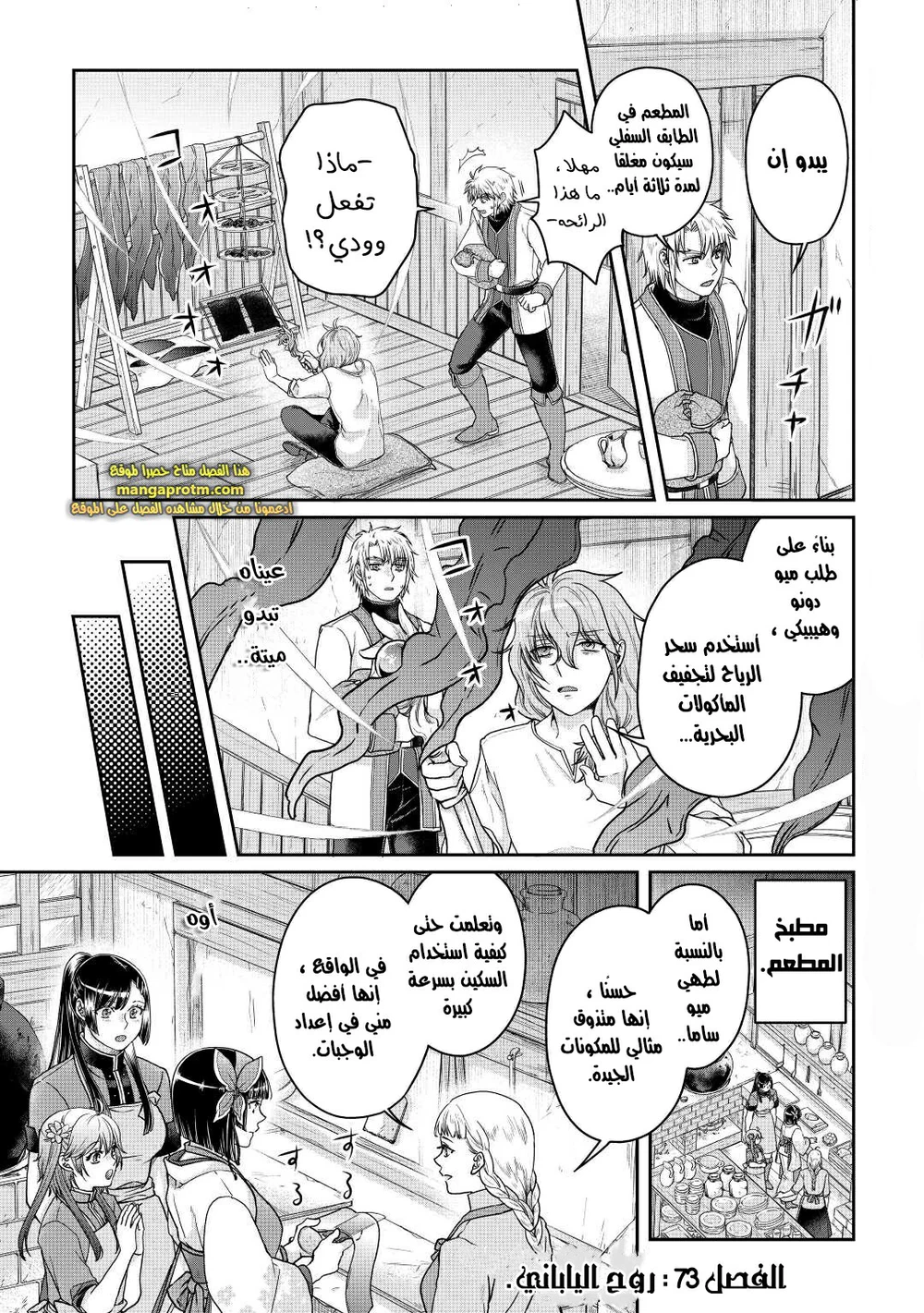 Chapter Image 2