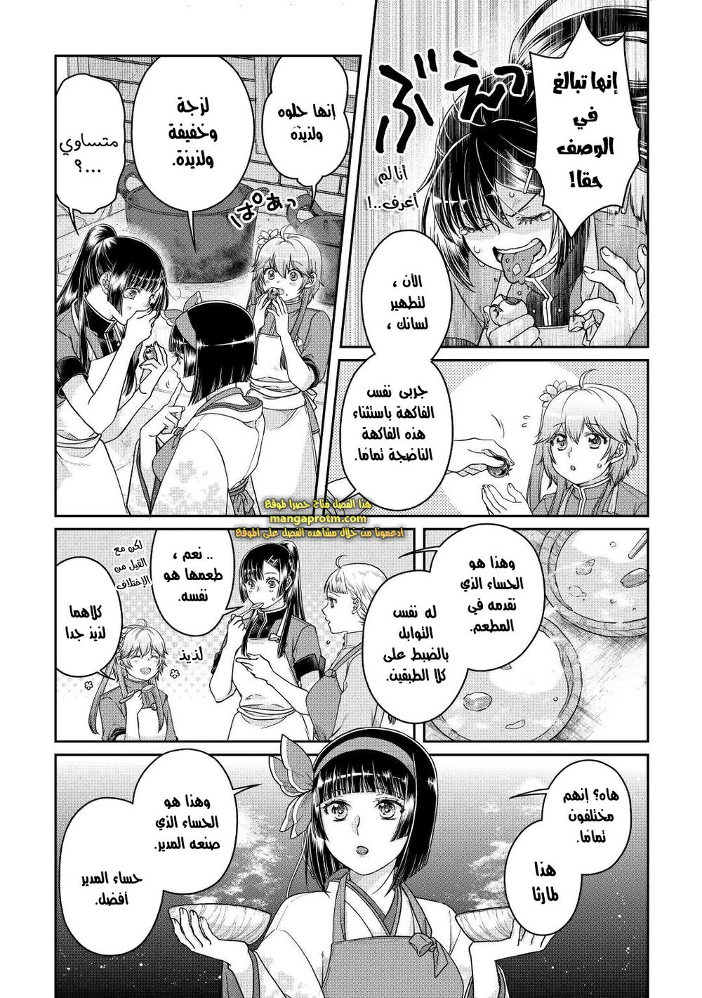 Chapter Image 4