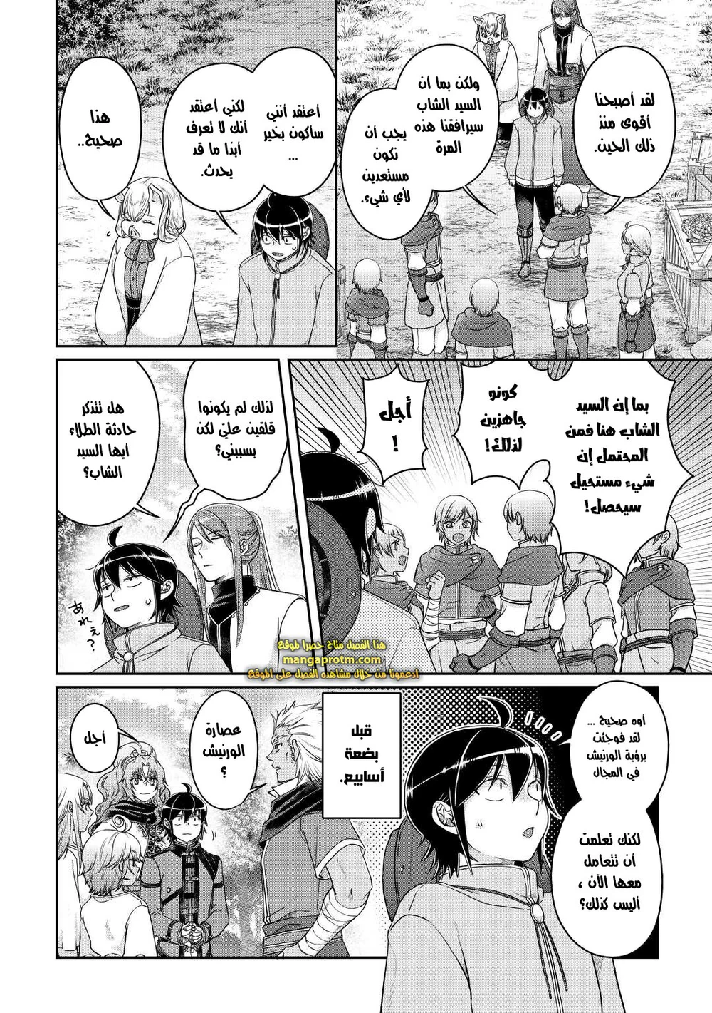 Chapter Image 7